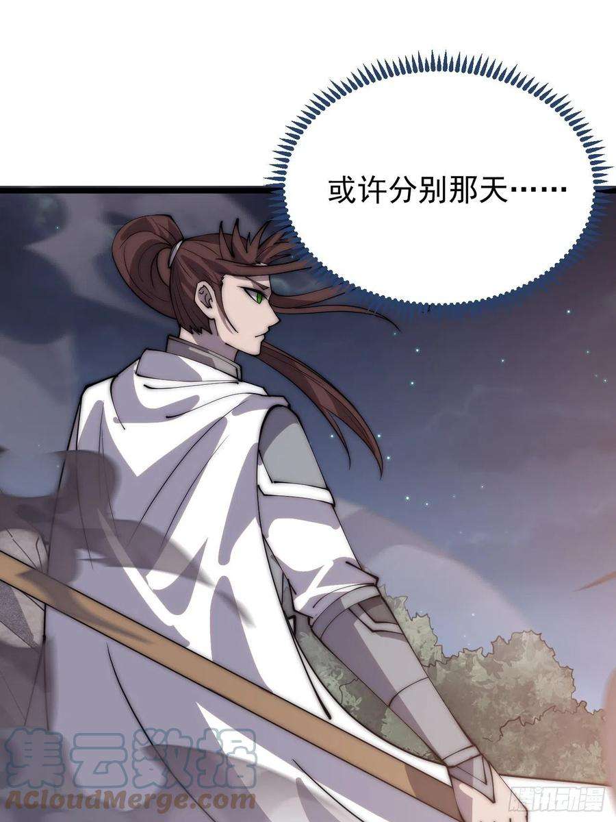 开局一座山三百八十二话：绝世的神将