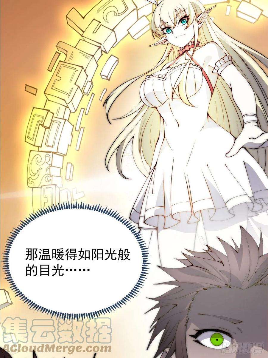 开局一座山三百八十二话：绝世的神将