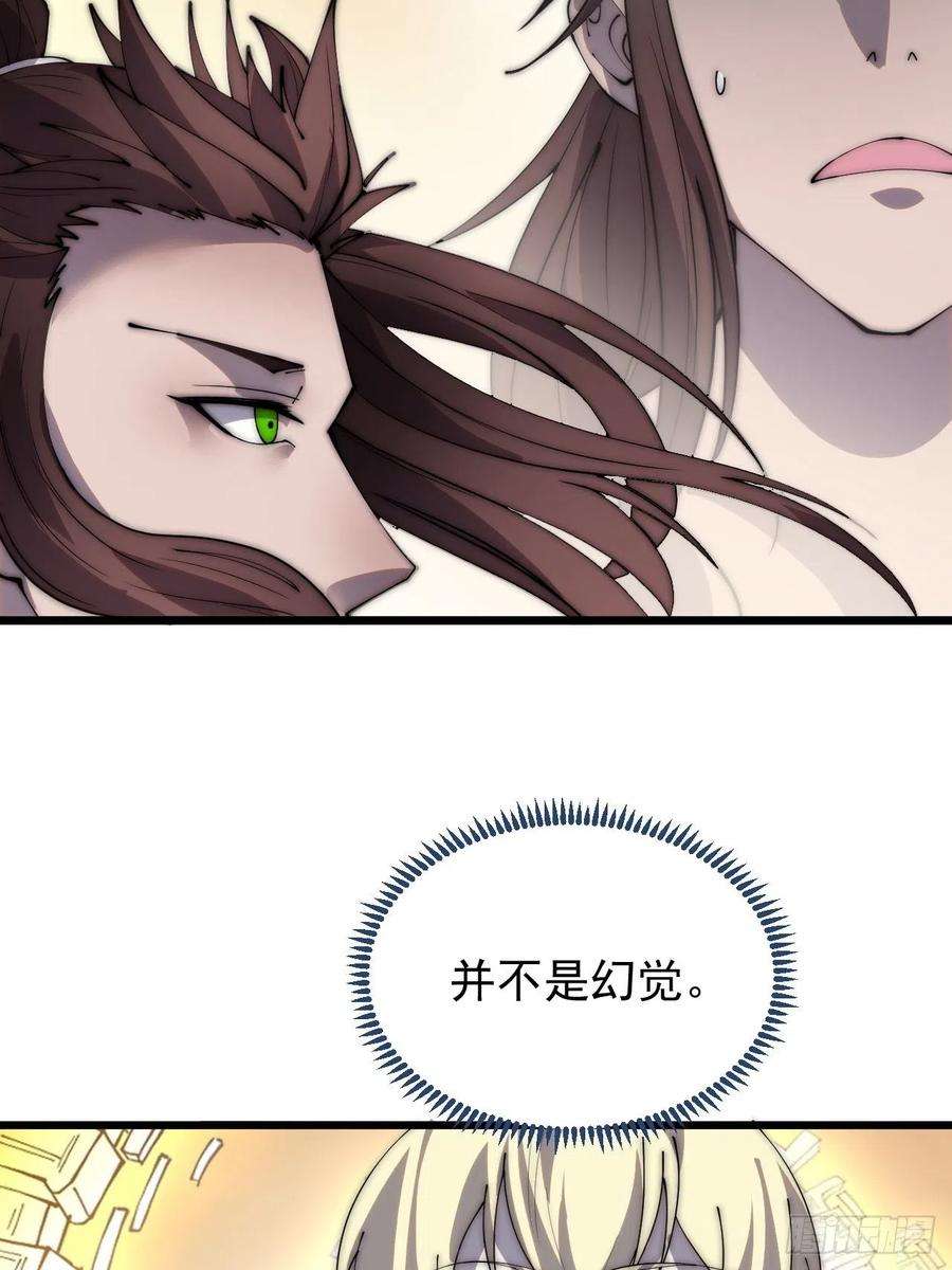 开局一座山三百八十二话：绝世的神将