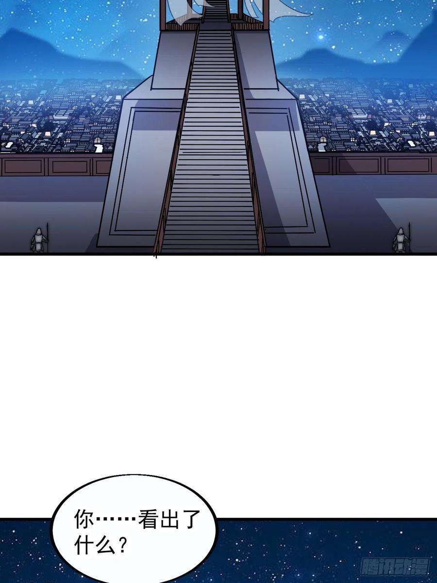 开局一座山三百八十二话：绝世的神将