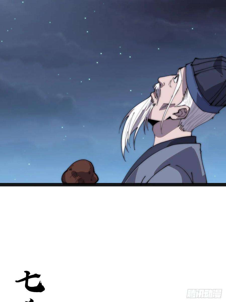 开局一座山三百八十二话：绝世的神将