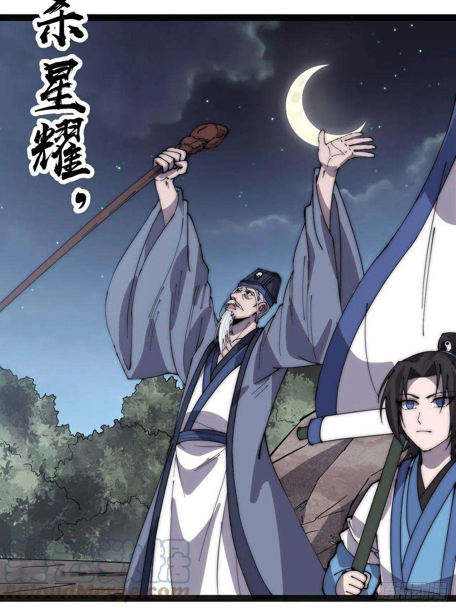 开局一座山三百八十二话：绝世的神将