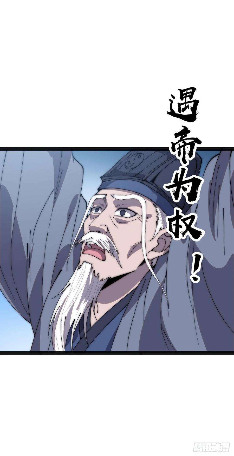 开局一座山三百八十二话：绝世的神将