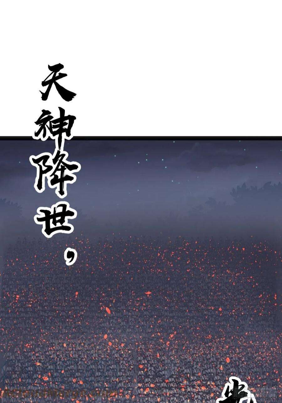 开局一座山三百八十二话：绝世的神将