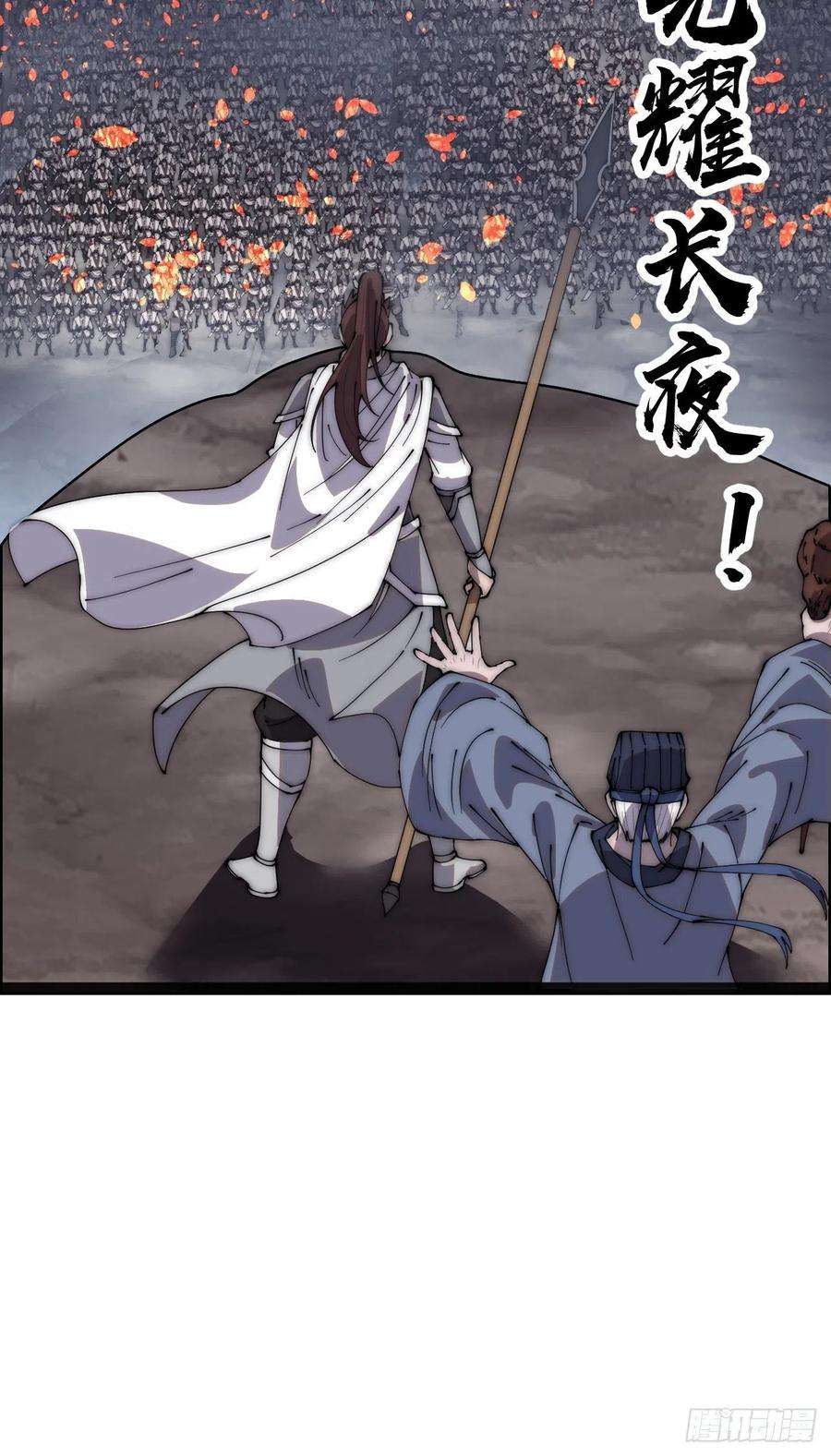 开局一座山三百八十二话：绝世的神将