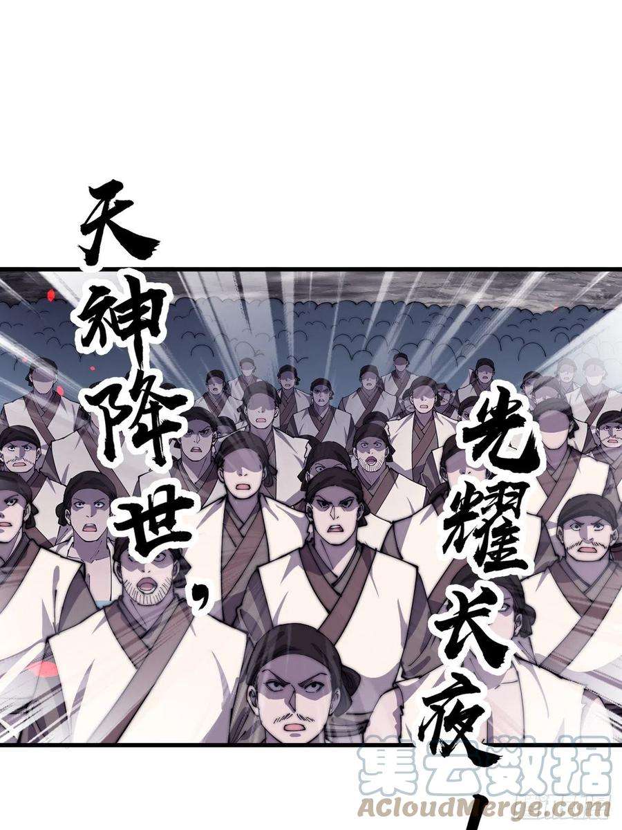 开局一座山三百八十二话：绝世的神将