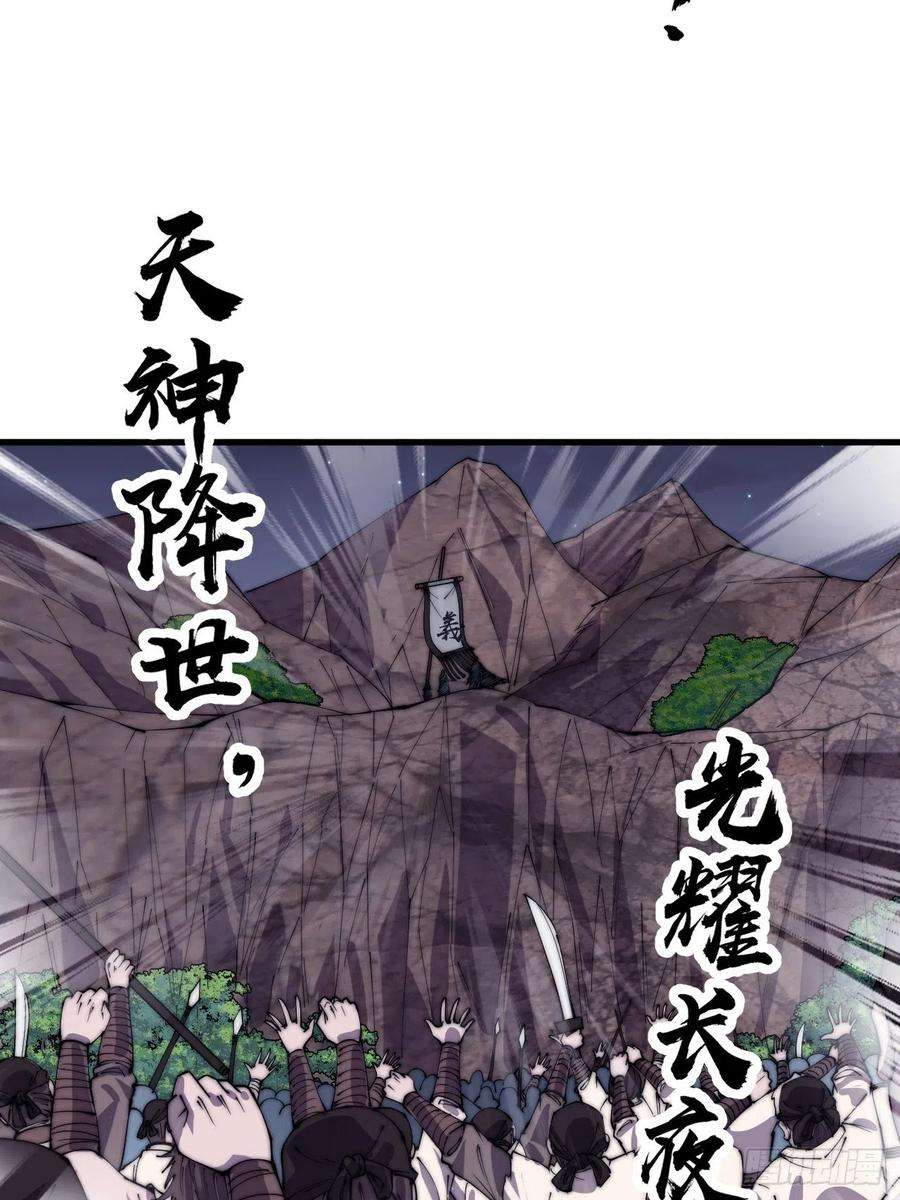 开局一座山三百八十二话：绝世的神将