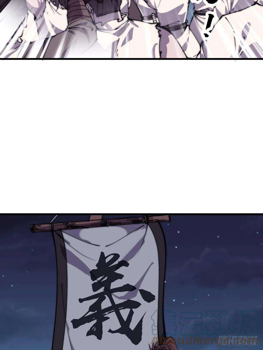 开局一座山三百八十二话：绝世的神将