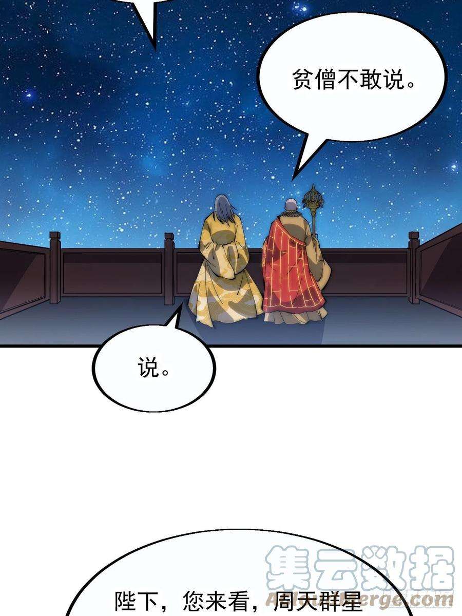 开局一座山三百八十二话：绝世的神将