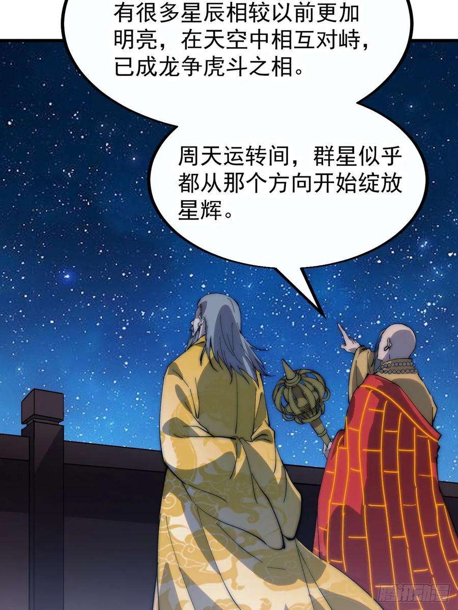 开局一座山三百八十二话：绝世的神将