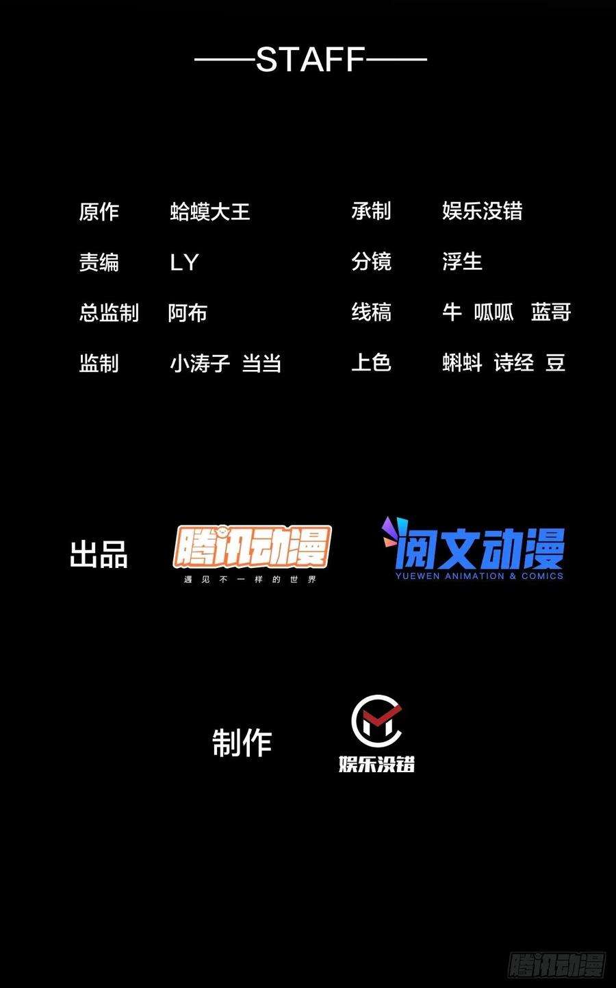 开局一座山三百八十三话：女主人