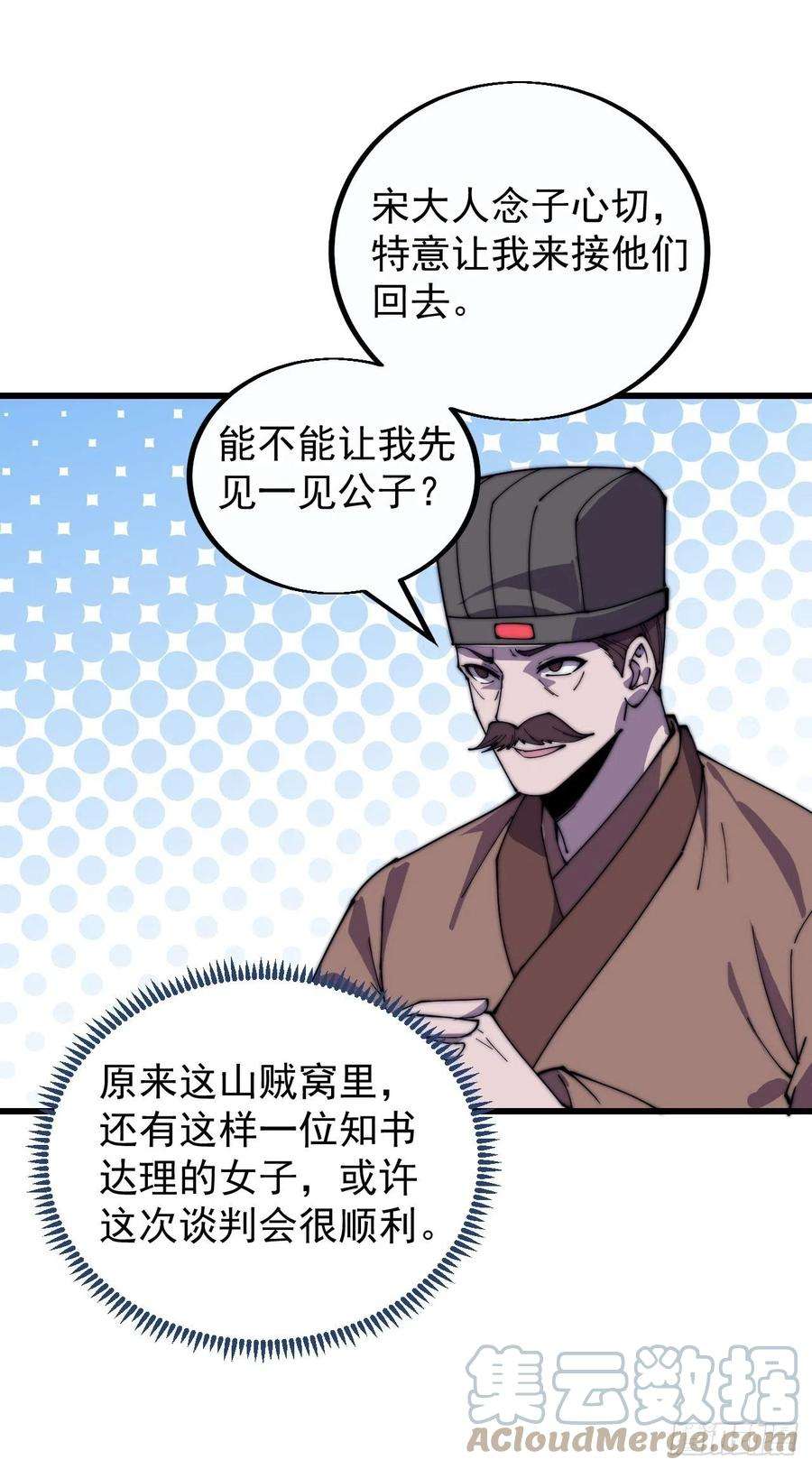 开局一座山三百八十三话：女主人