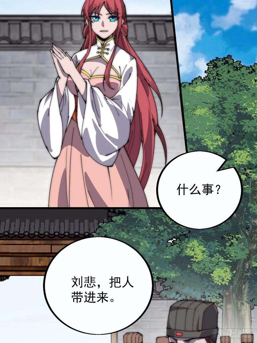 开局一座山三百八十三话：女主人