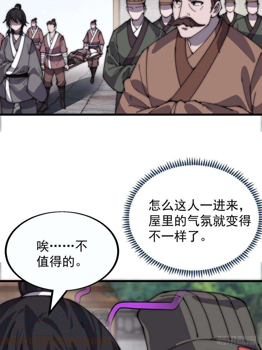 开局一座山三百八十三话：女主人