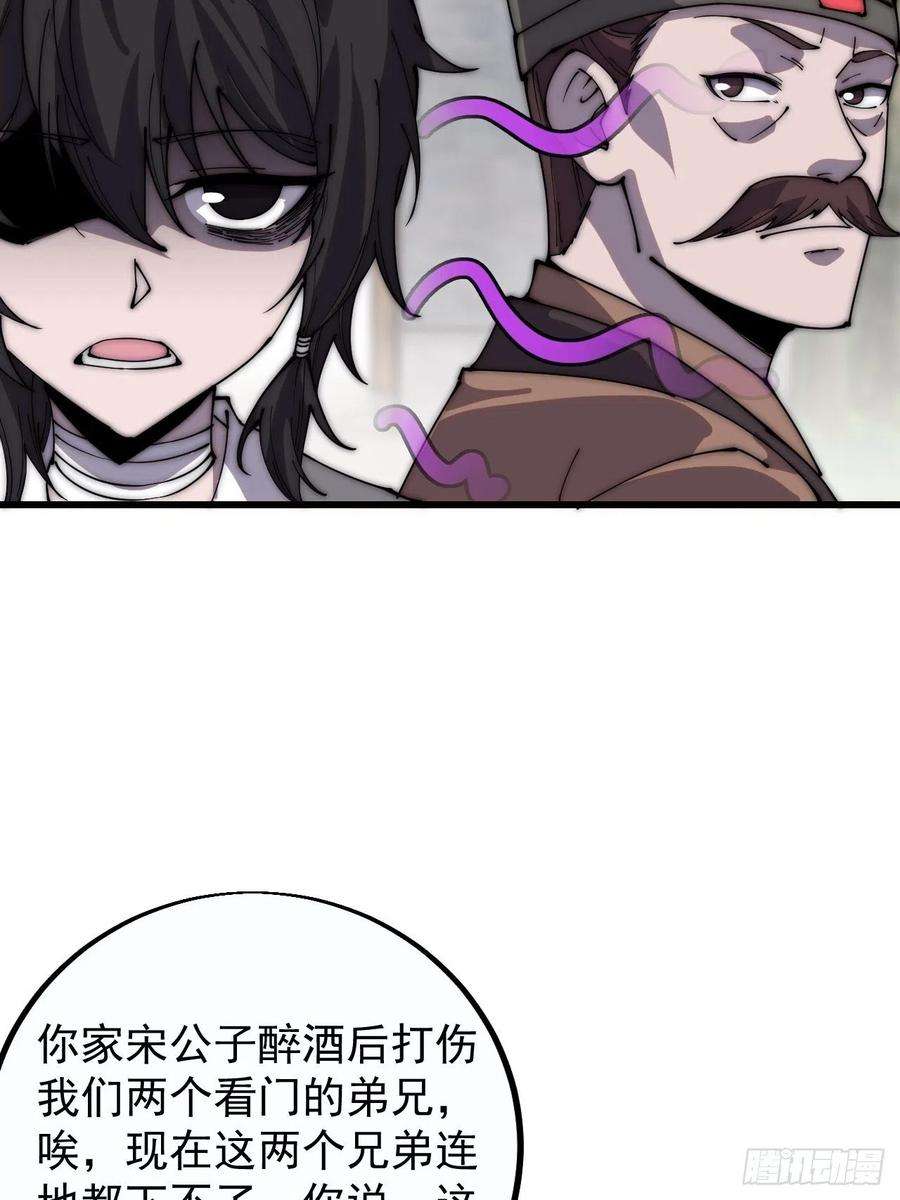 开局一座山三百八十三话：女主人