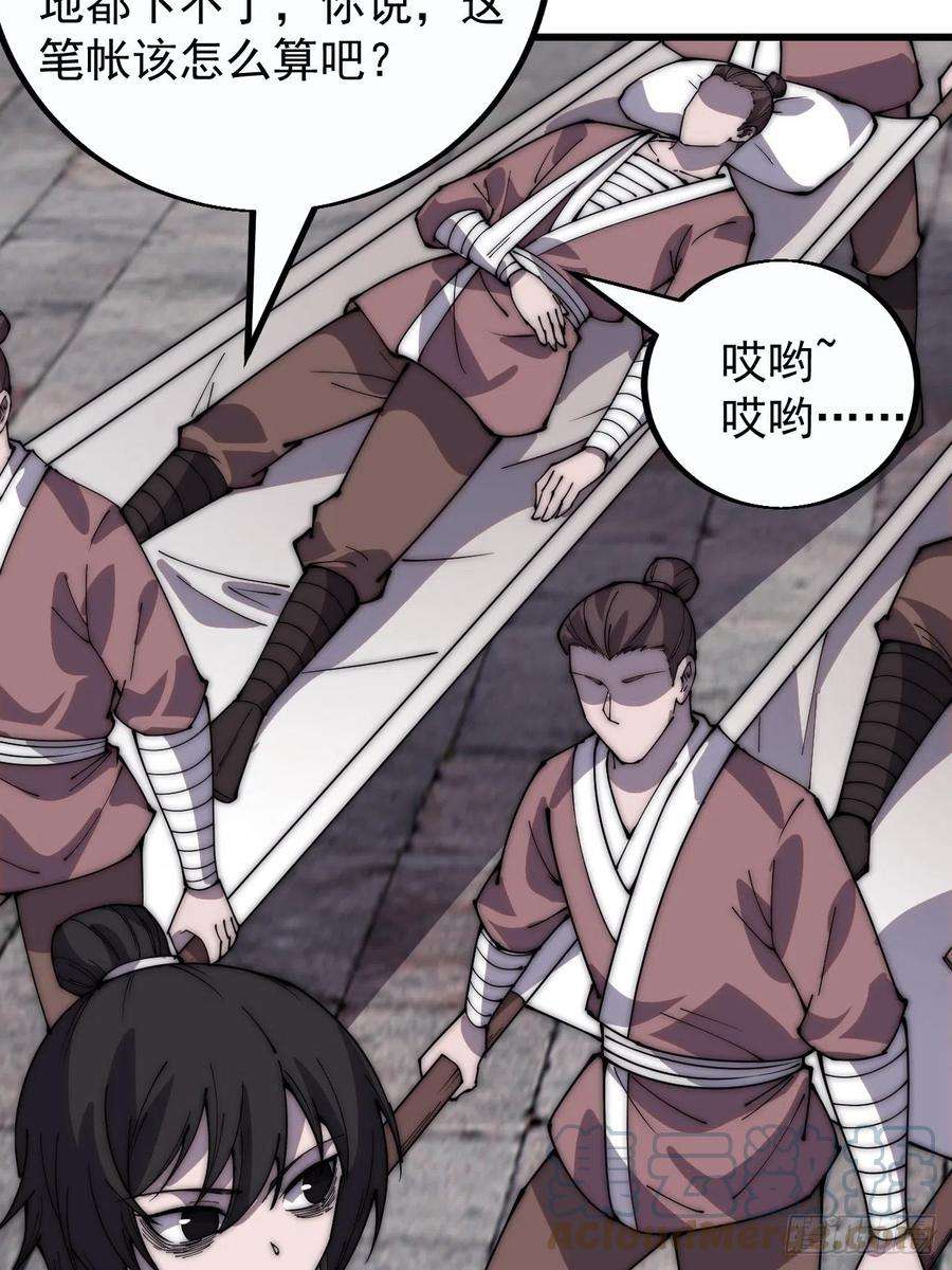 开局一座山三百八十三话：女主人