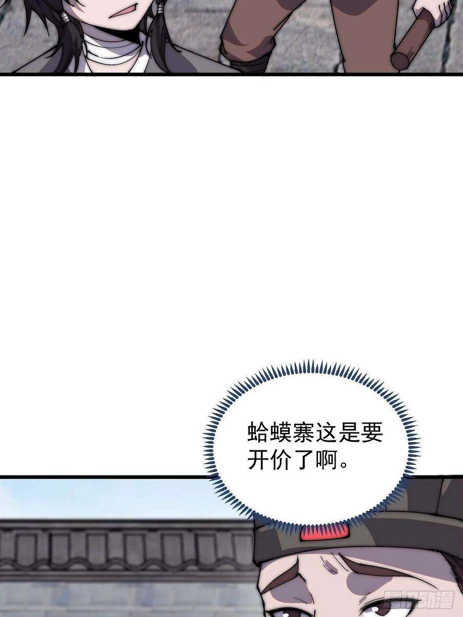 开局一座山三百八十三话：女主人