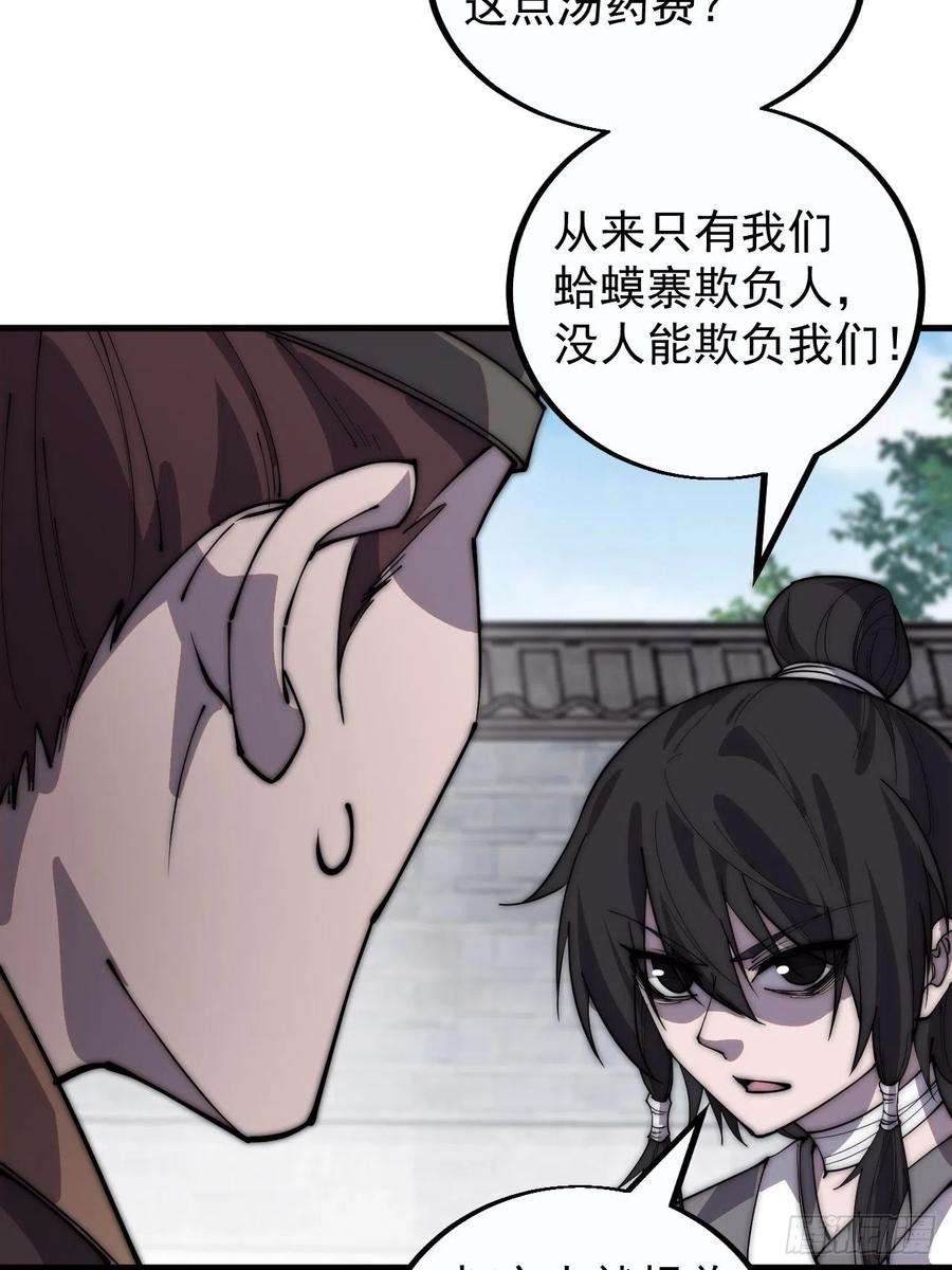 开局一座山三百八十三话：女主人