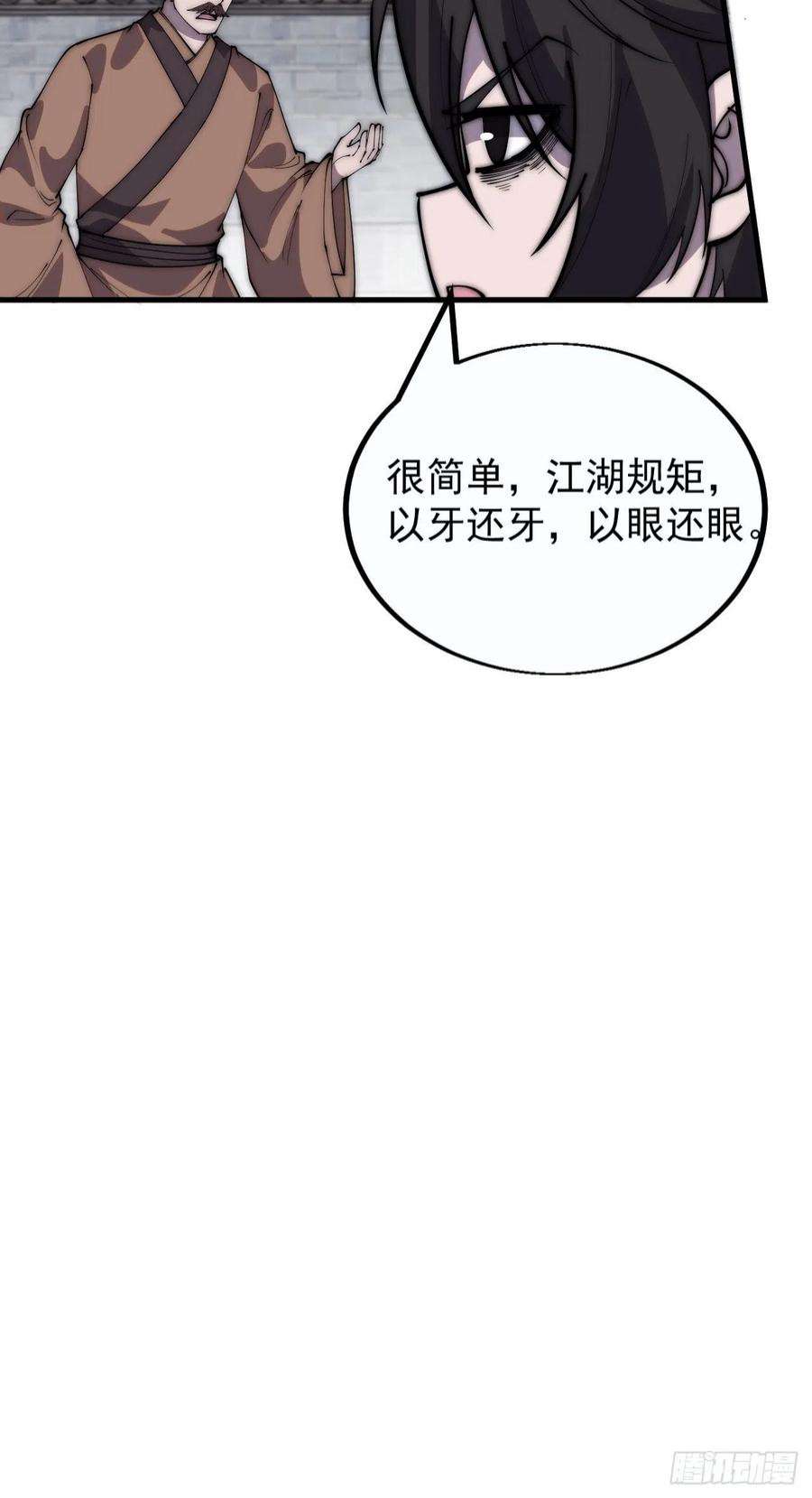 开局一座山三百八十三话：女主人