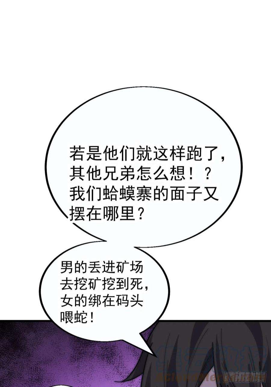 开局一座山三百八十三话：女主人