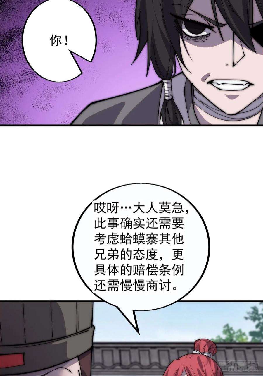 开局一座山三百八十三话：女主人