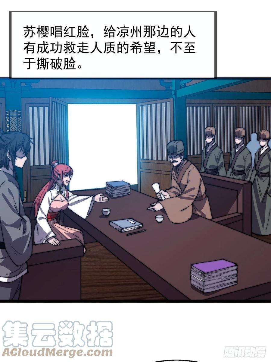 开局一座山三百八十三话：女主人