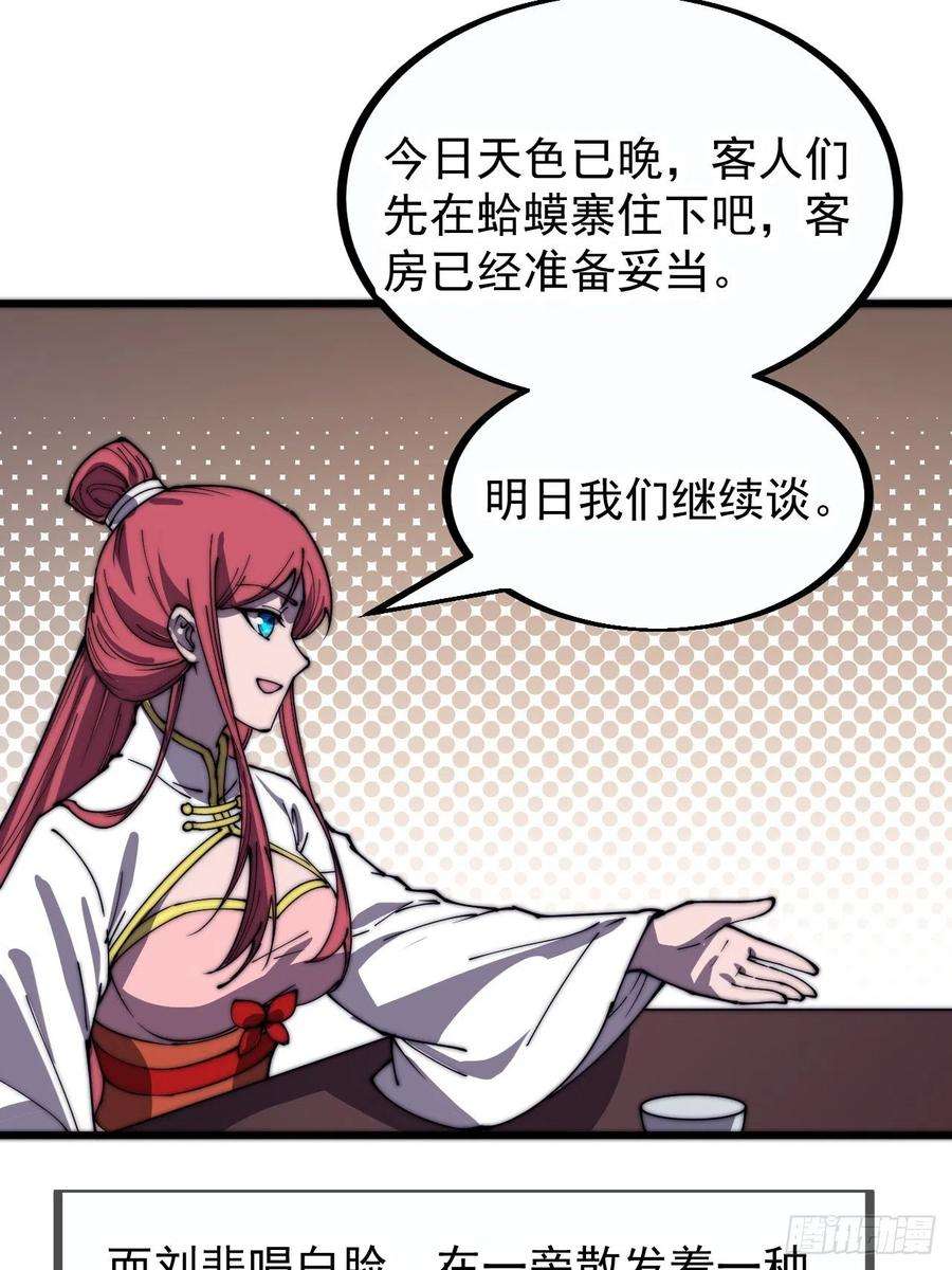 开局一座山三百八十三话：女主人