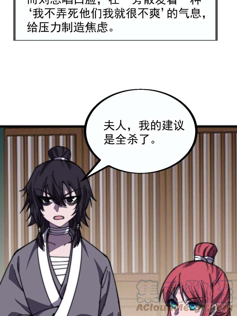 开局一座山三百八十三话：女主人