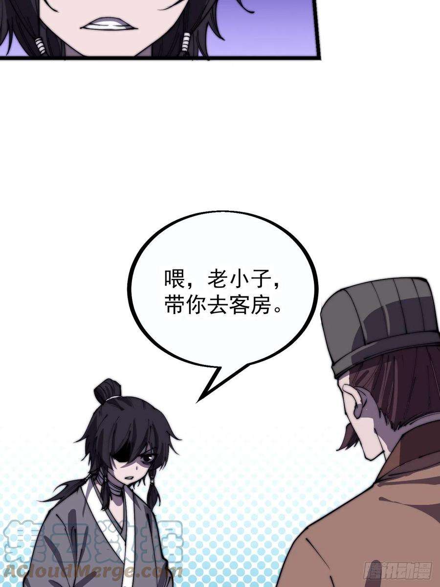 开局一座山三百八十三话：女主人