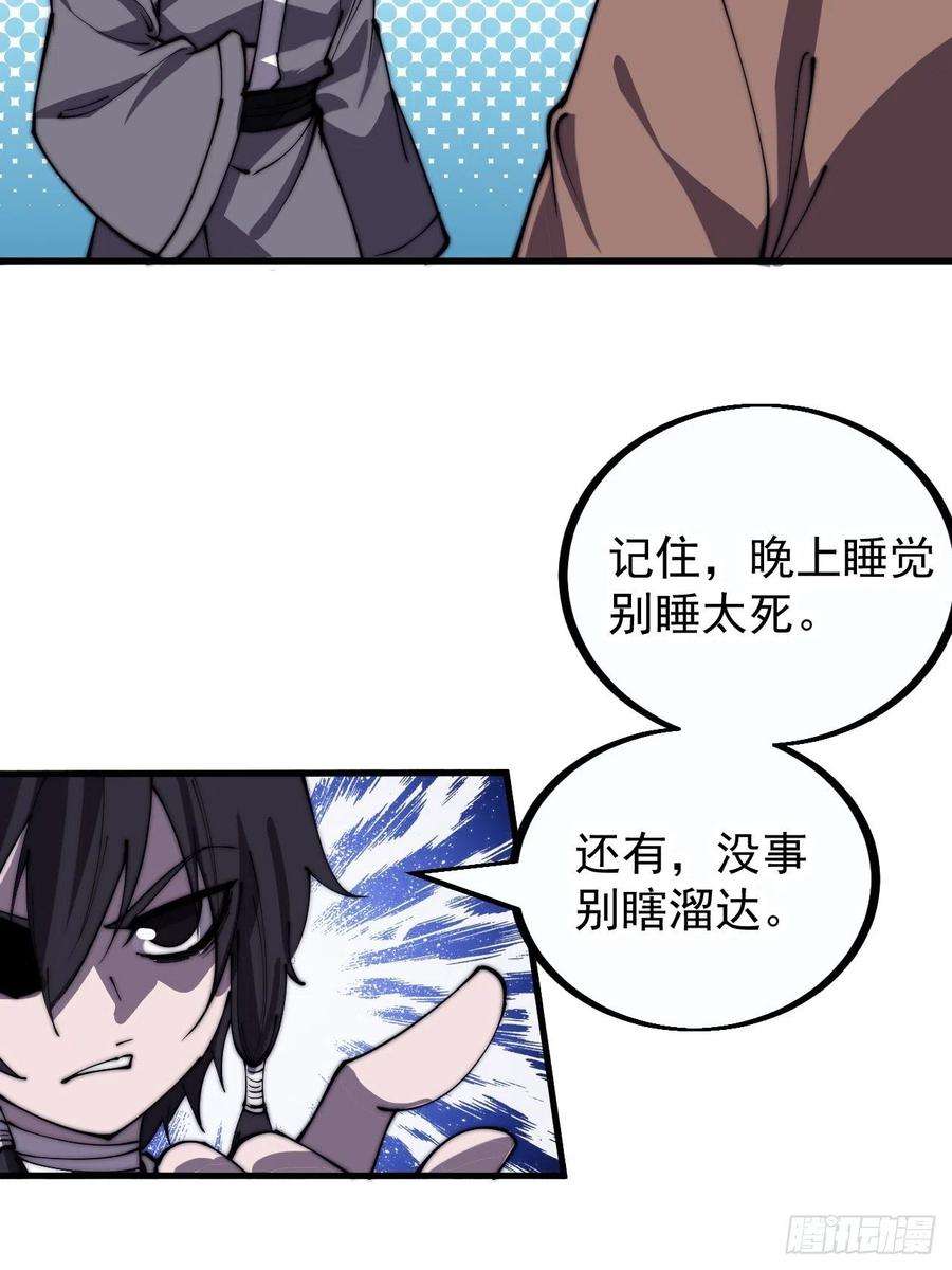 开局一座山三百八十三话：女主人