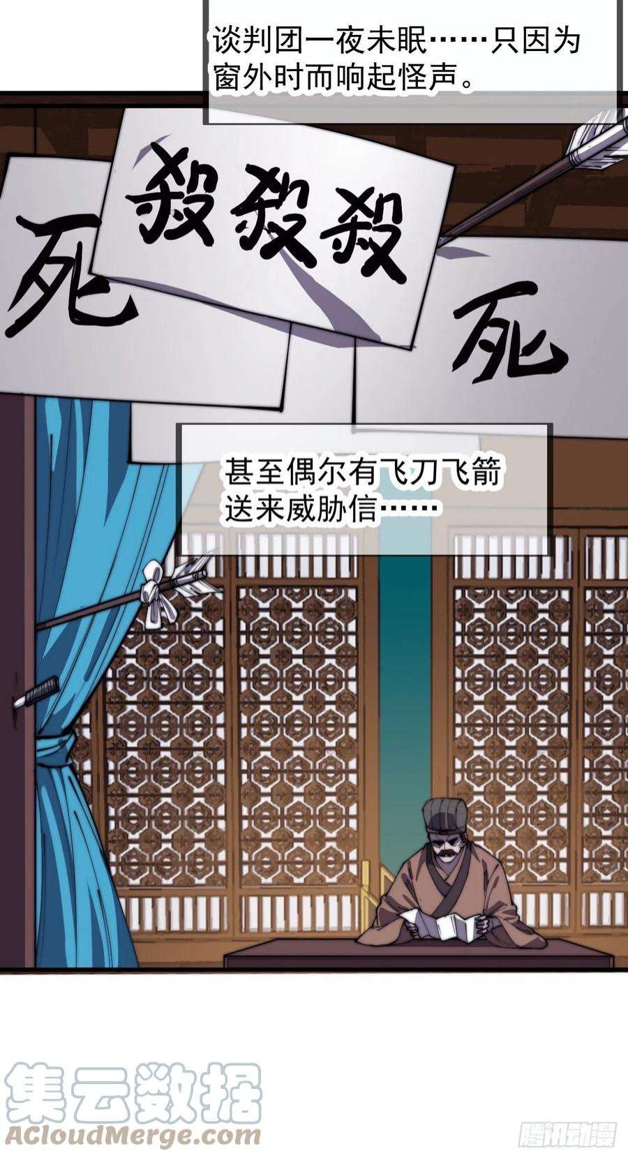 开局一座山三百八十三话：女主人