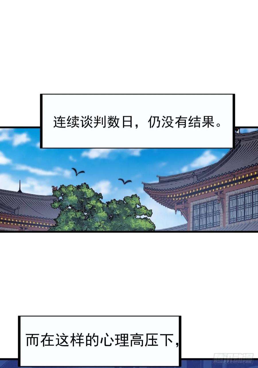 开局一座山三百八十三话：女主人