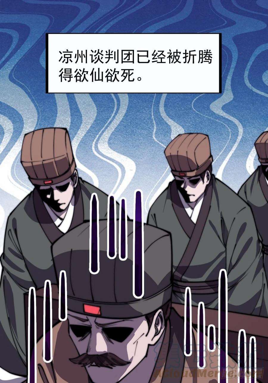 开局一座山三百八十三话：女主人