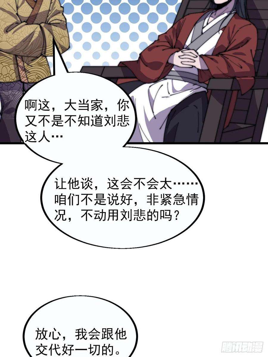 开局一座山三百八十三话：女主人