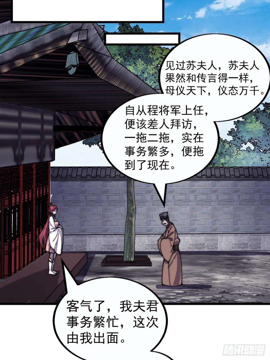 开局一座山三百八十三话：女主人