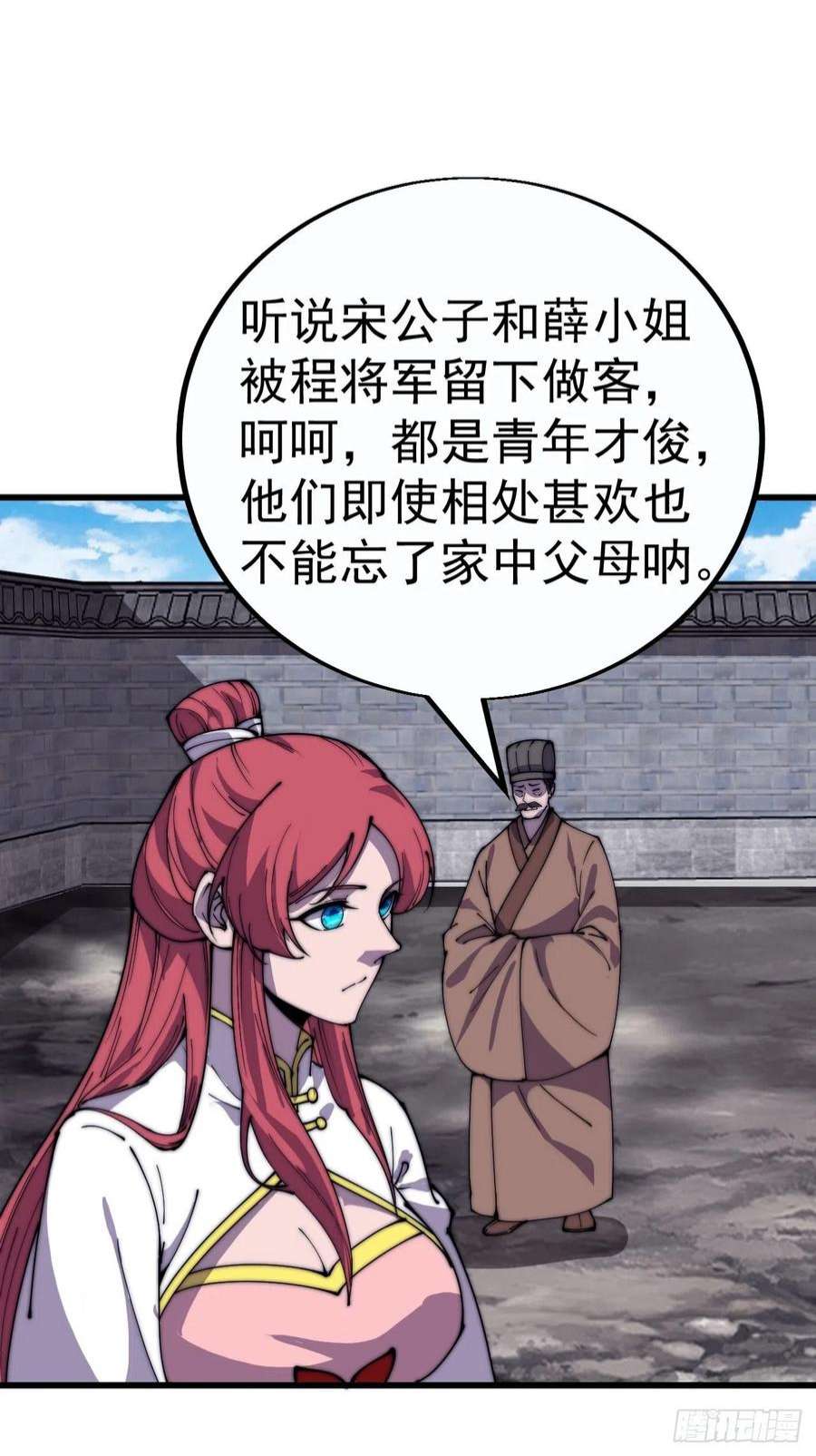 开局一座山三百八十三话：女主人