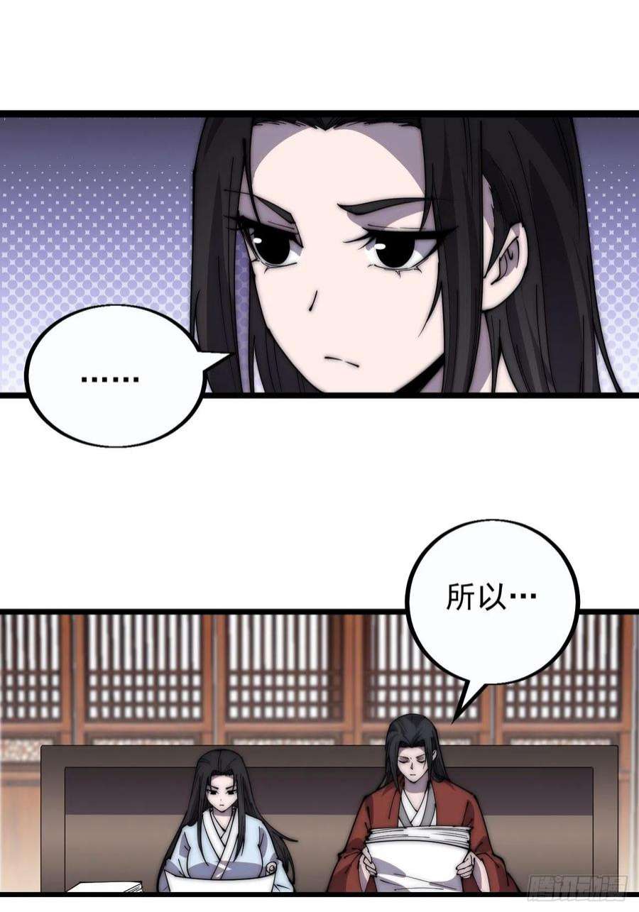 开局一座山三百八十四话：春荒