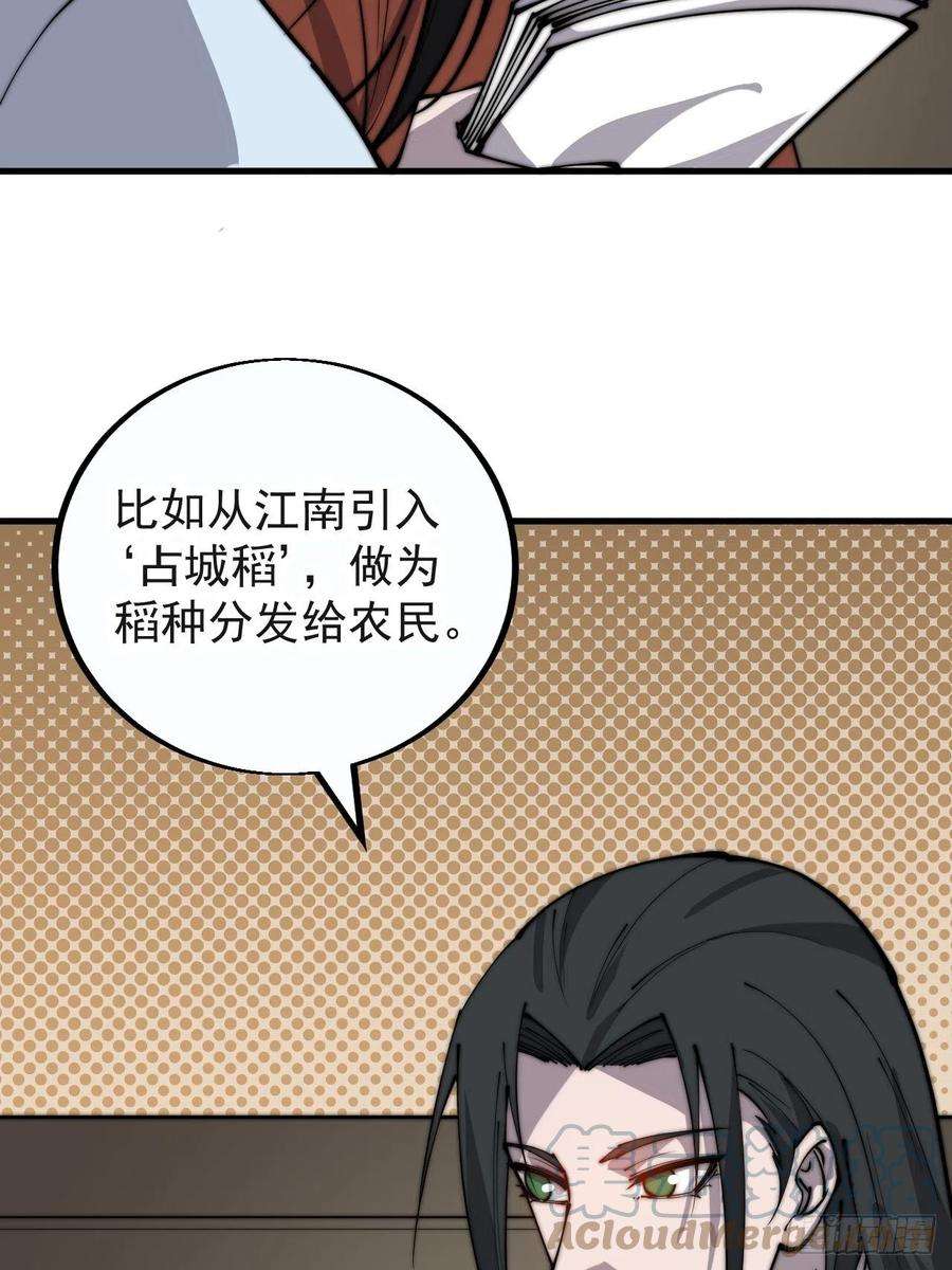 开局一座山三百八十四话：春荒