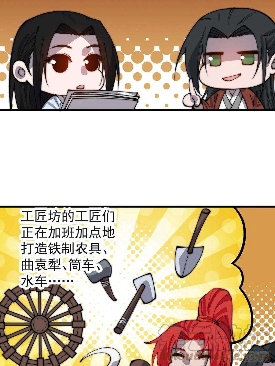 开局一座山三百八十四话：春荒