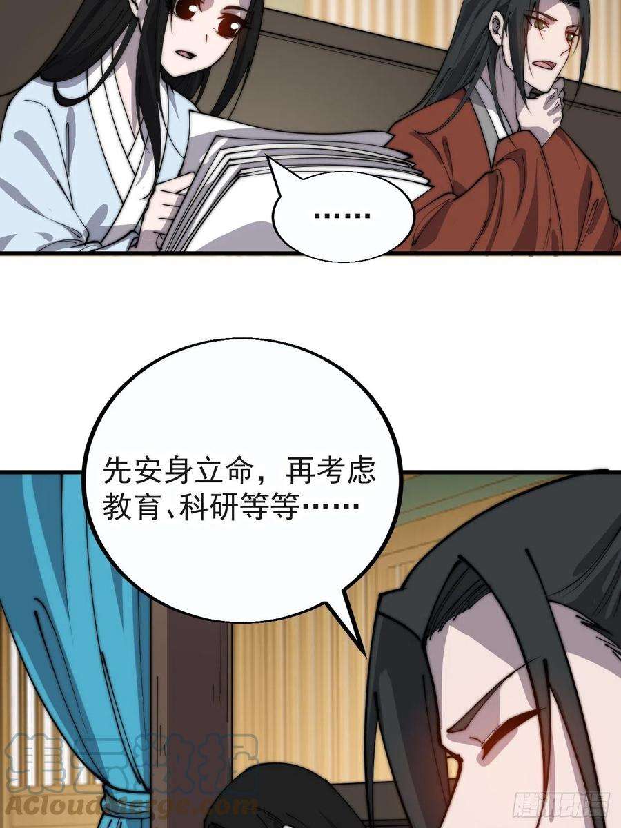 开局一座山三百八十四话：春荒