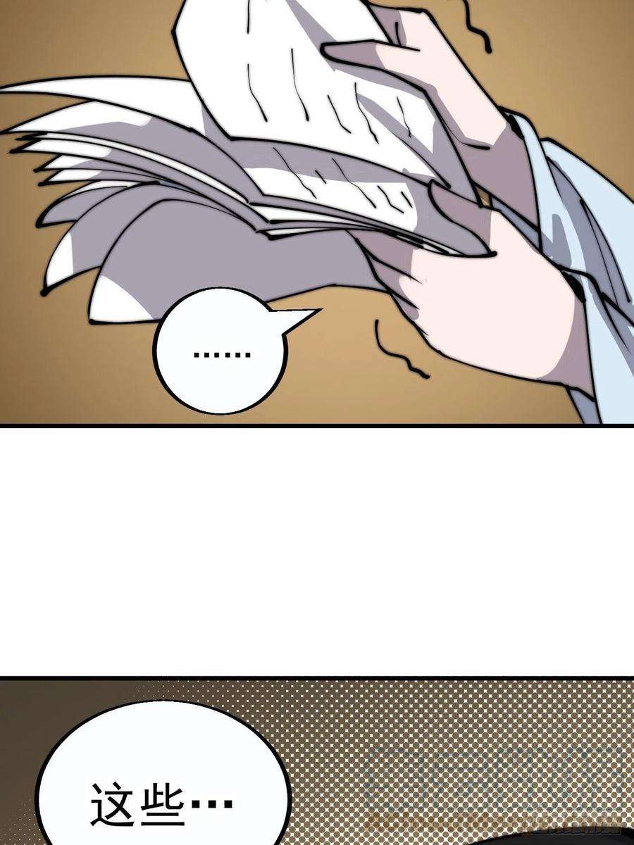 开局一座山三百八十四话：春荒