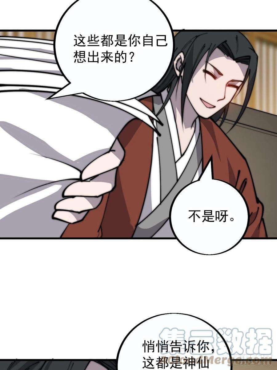 开局一座山三百八十四话：春荒