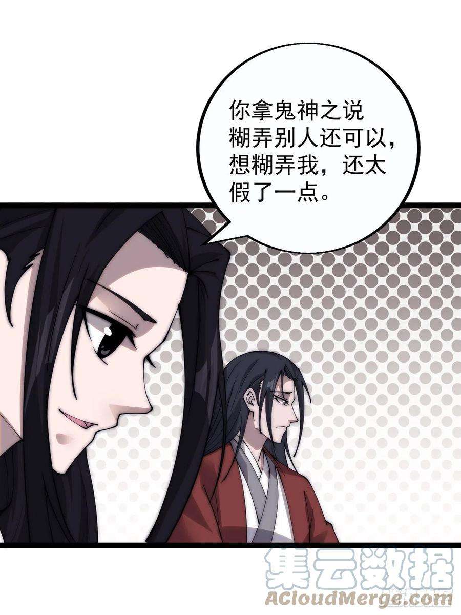 开局一座山三百八十四话：春荒