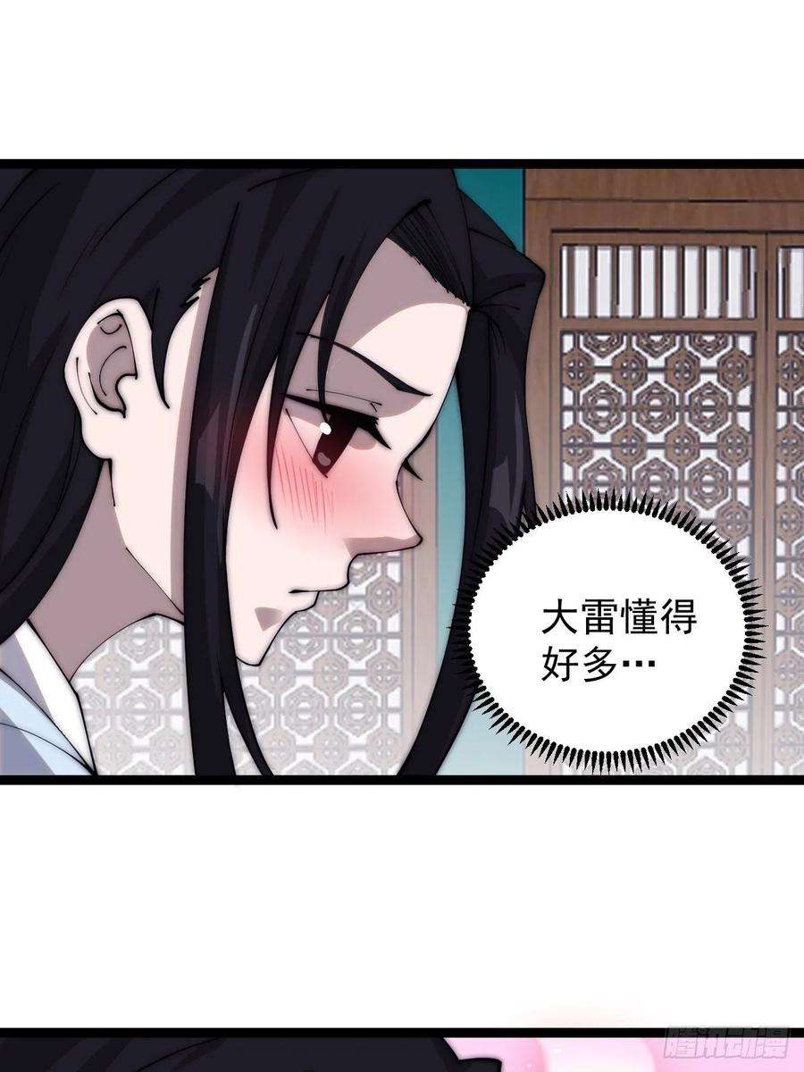 开局一座山三百八十四话：春荒