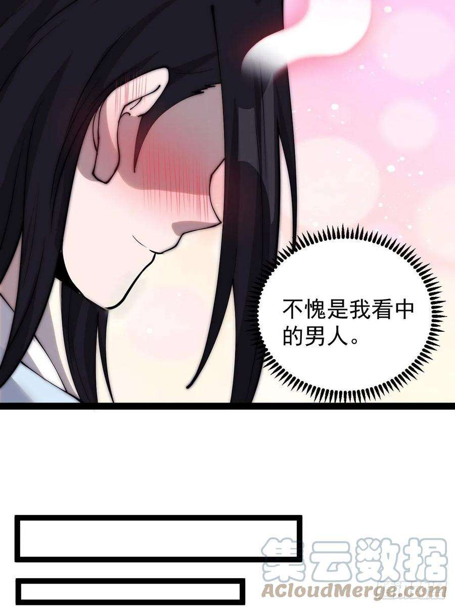 开局一座山三百八十四话：春荒