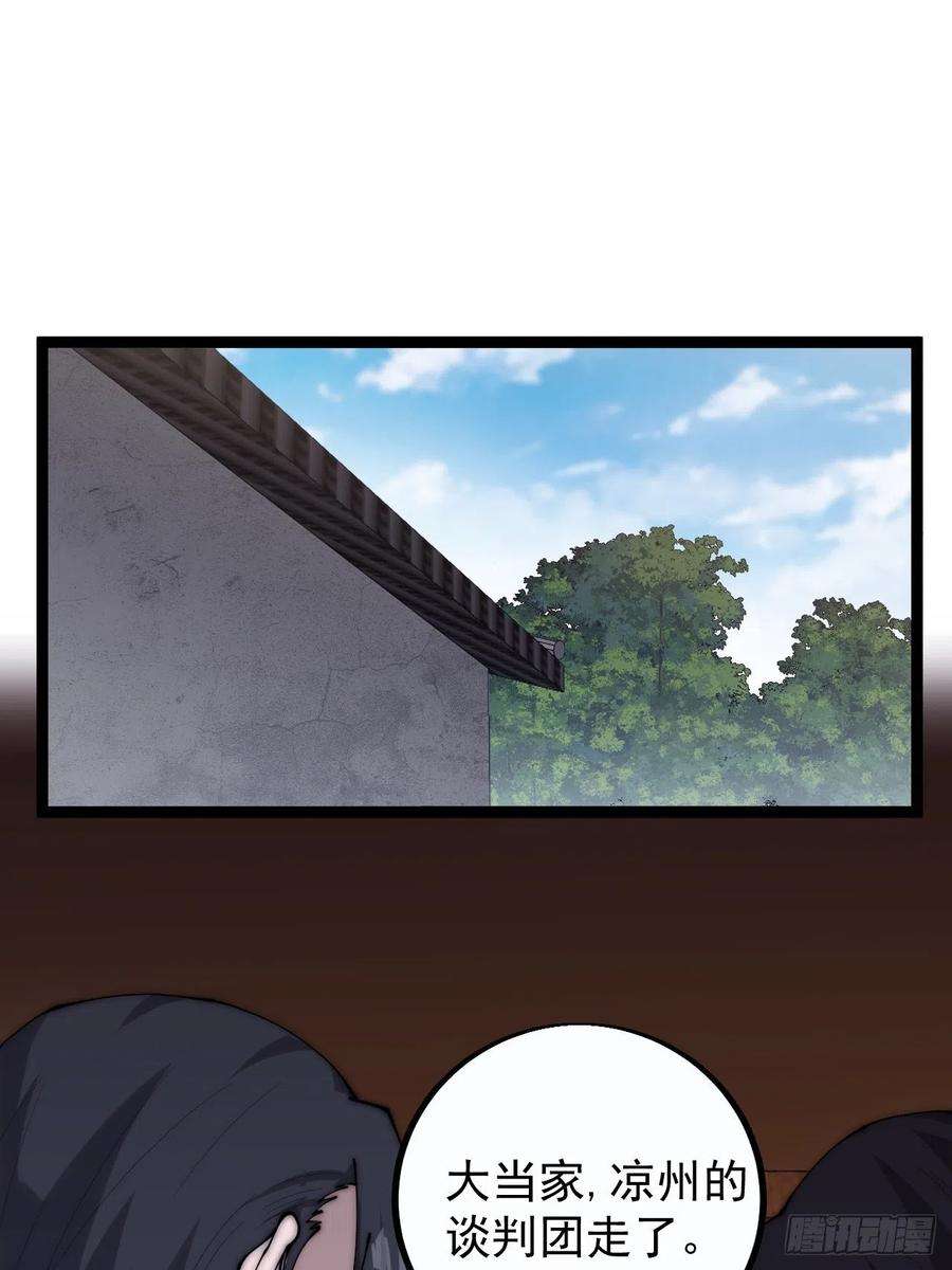 开局一座山三百八十四话：春荒