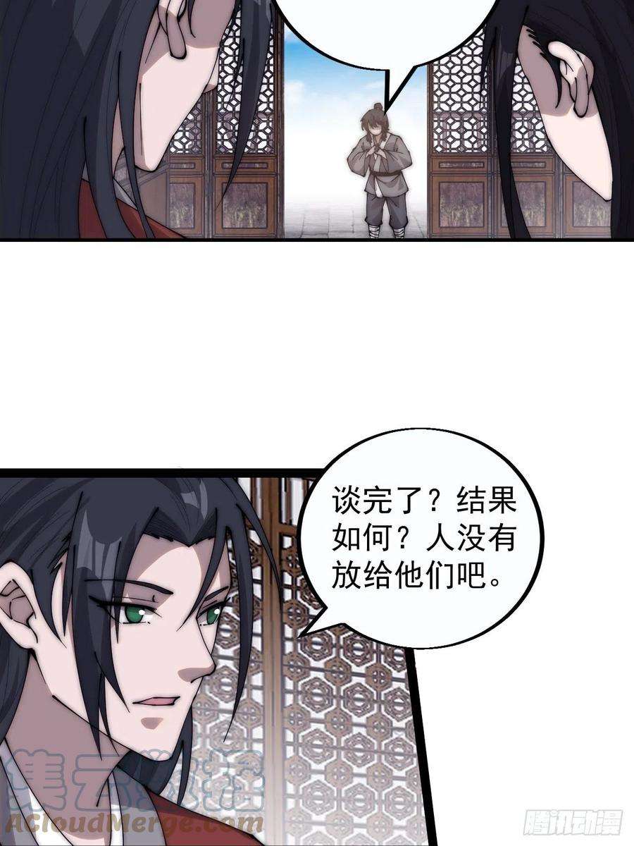 开局一座山三百八十四话：春荒