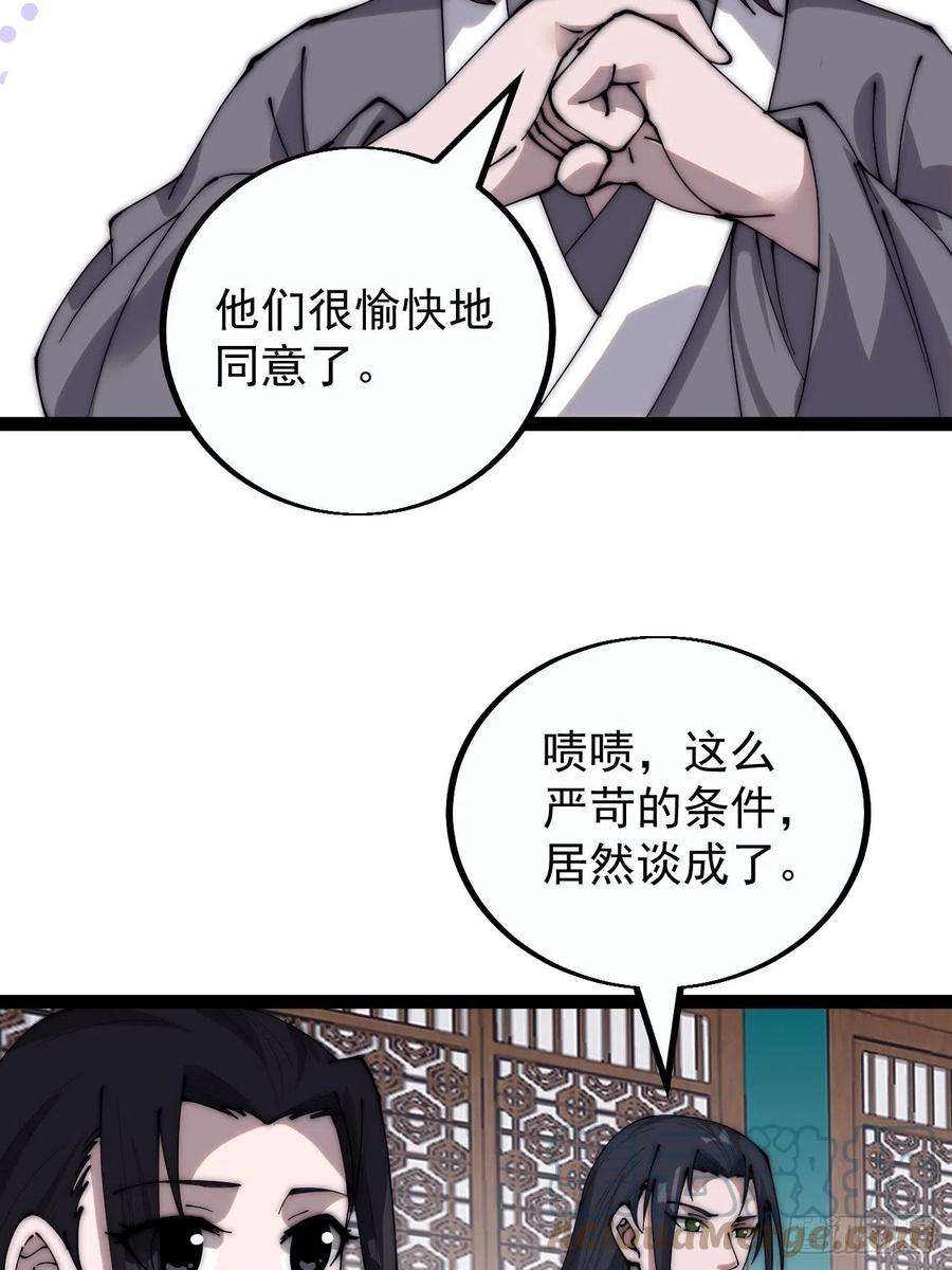 开局一座山三百八十四话：春荒