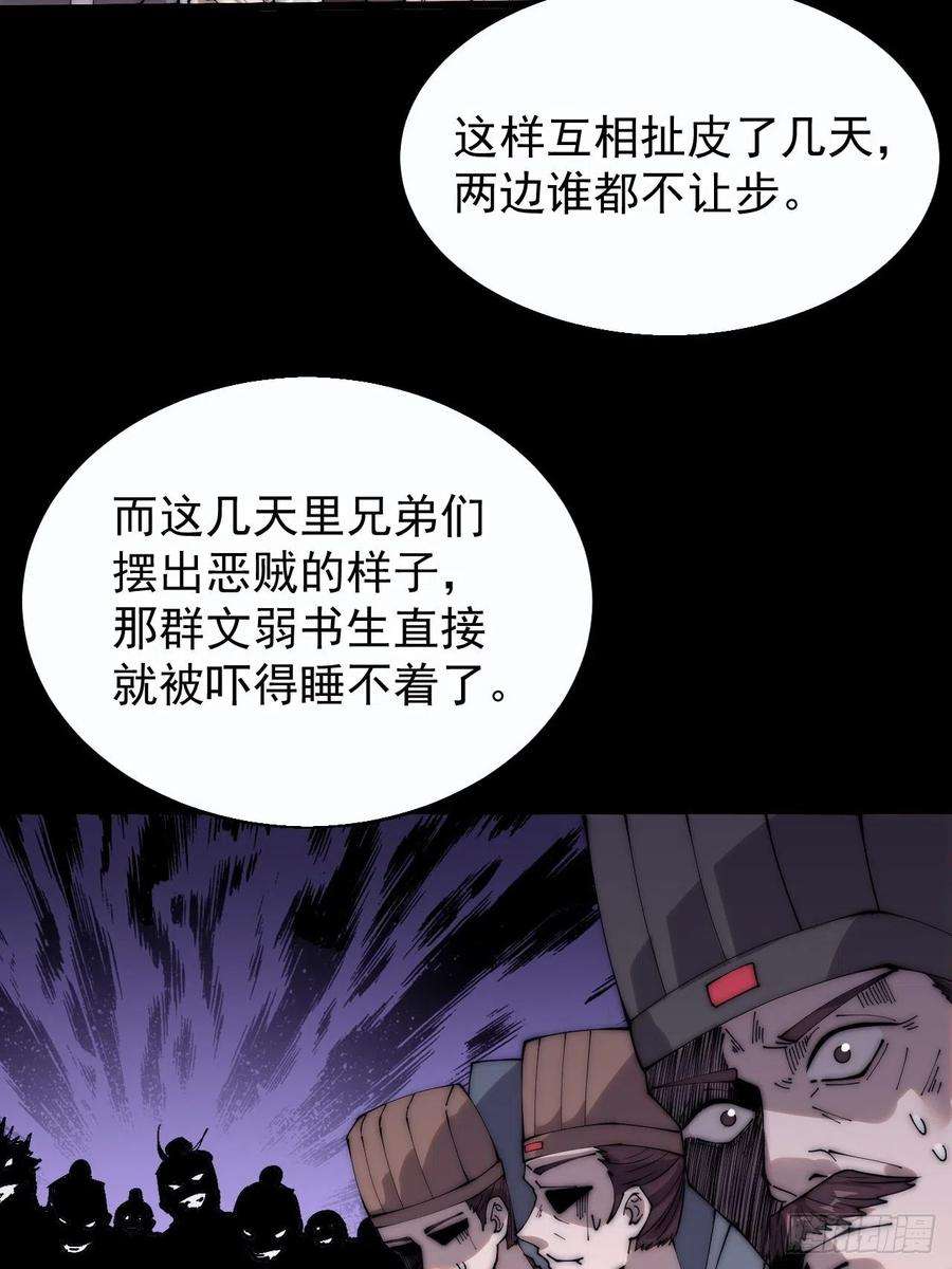 开局一座山三百八十四话：春荒