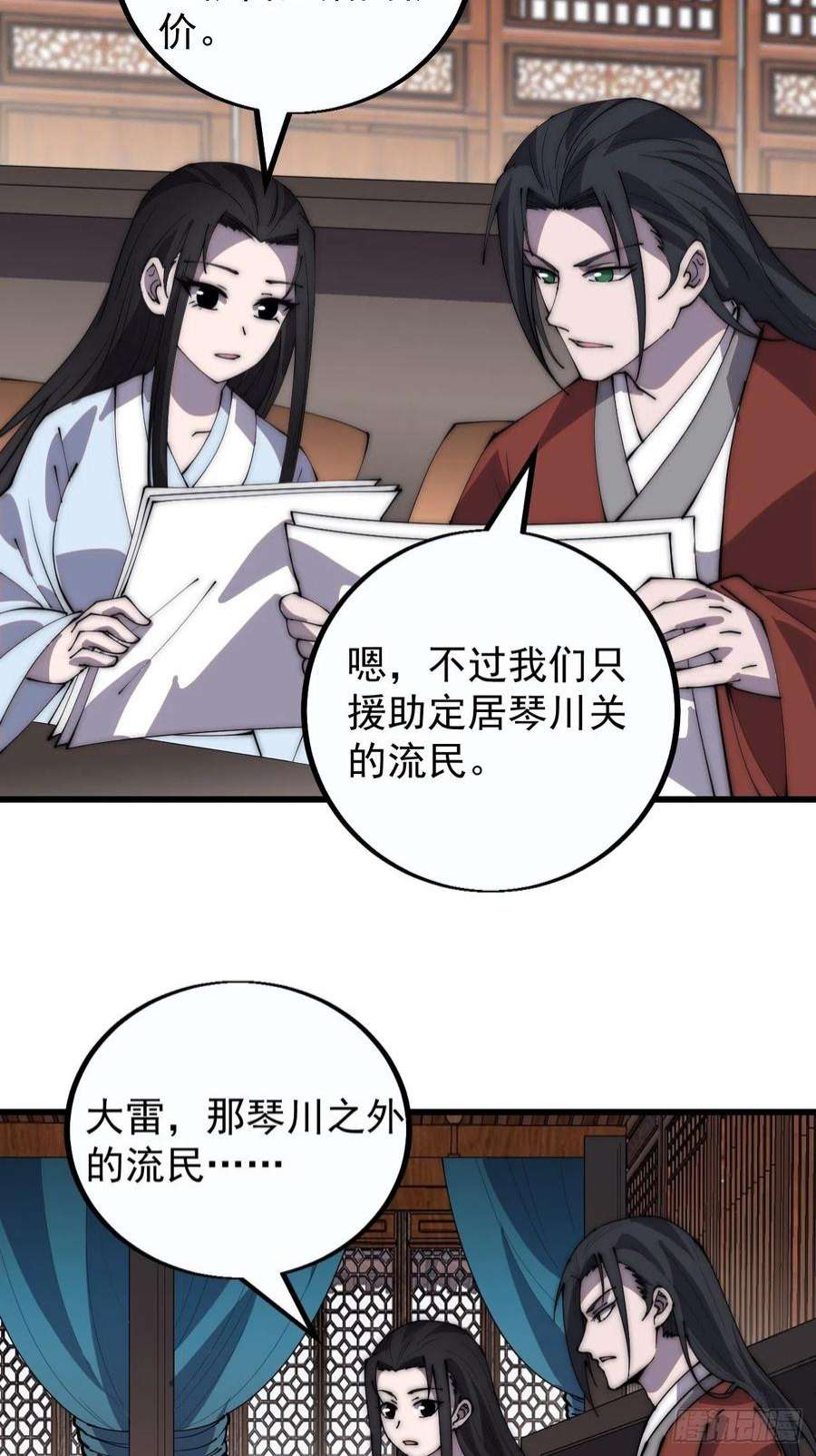 开局一座山三百八十四话：春荒